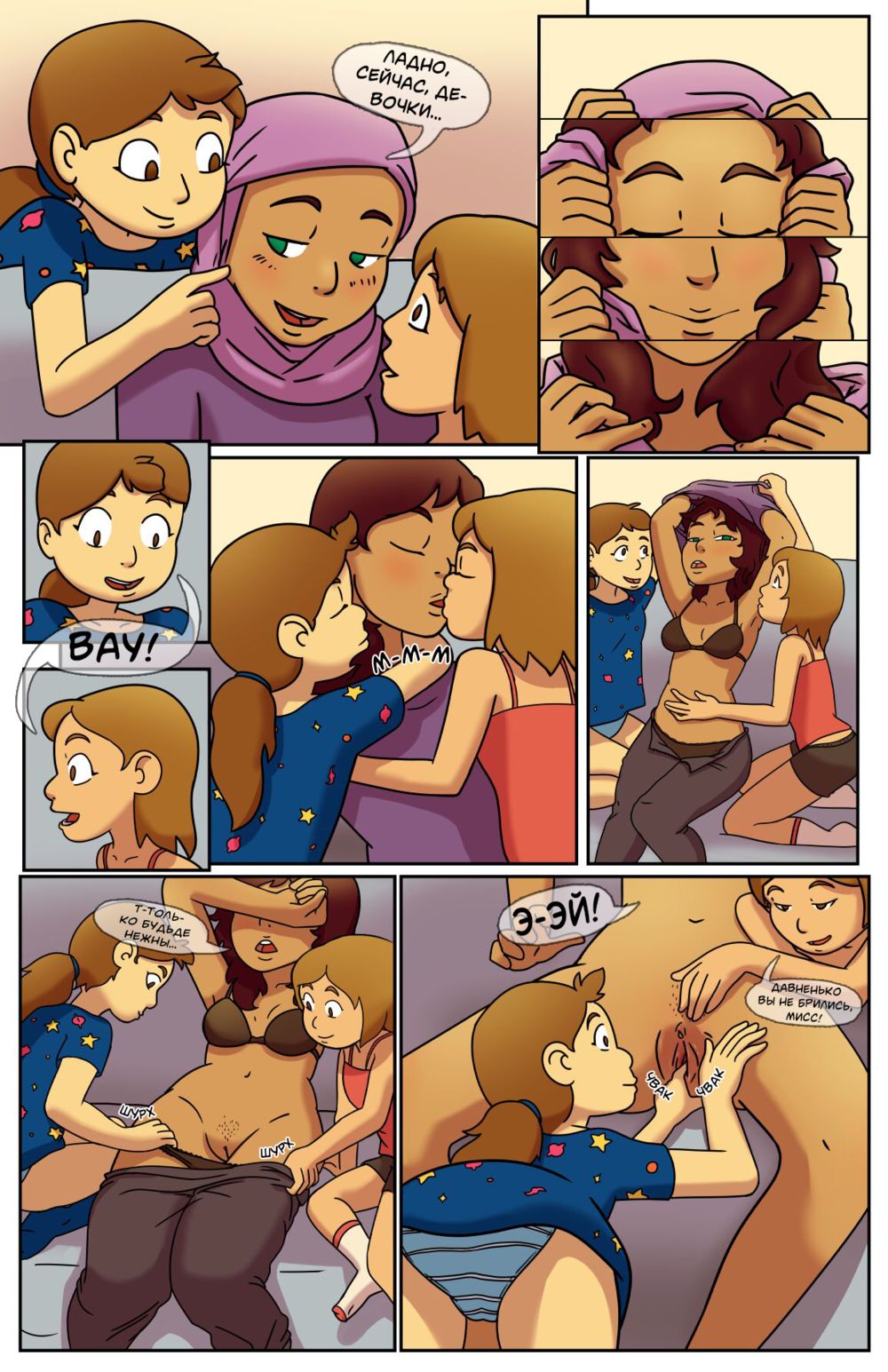 Let's Seduce the Baby Sitter (Давайте обучим няню) - Pagina 5