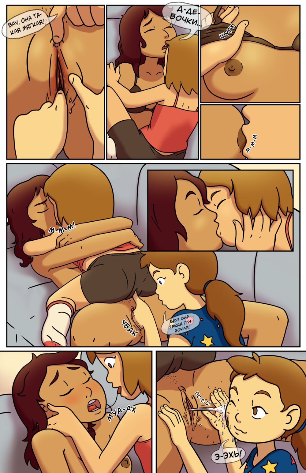 Let's Seduce the Baby Sitter (Давайте обучим няню) - Pagina 6