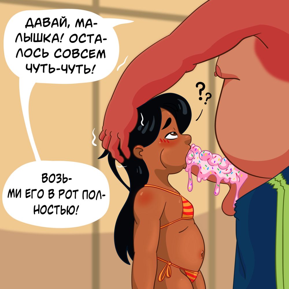 Мороженное для Лило (Lilo's Ice Cream) - Страница 6