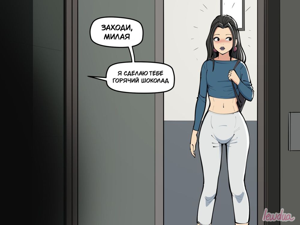 Alice at Morgan's (Алиса у Морган) - Сторінка 2