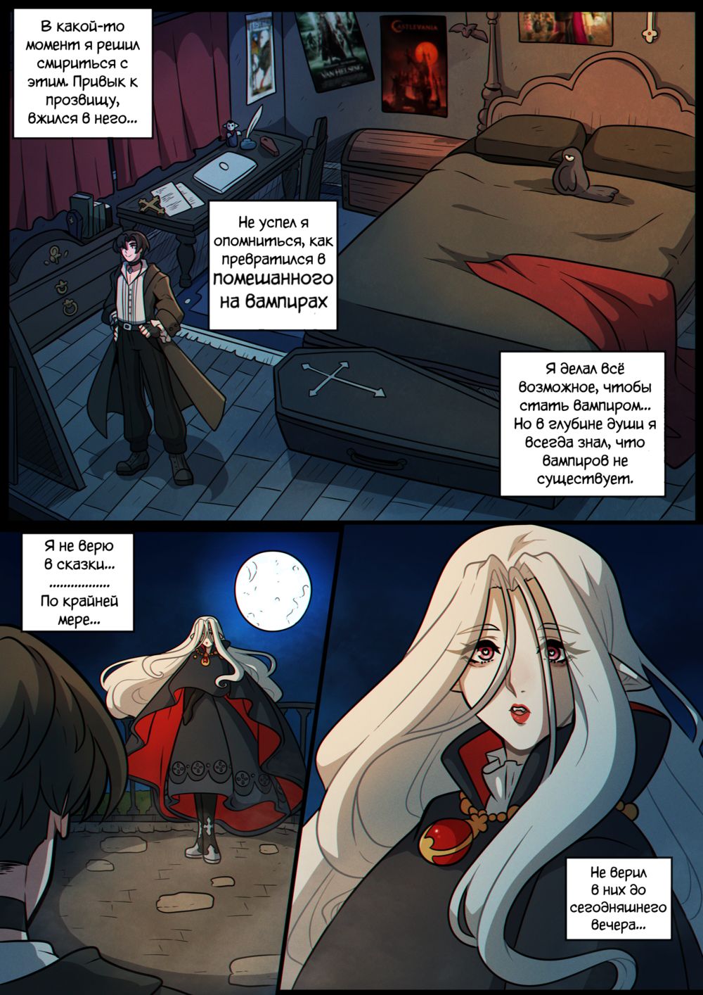 Love for Amalthea - глава 1 (Любовь к Амальтее) - Página 5