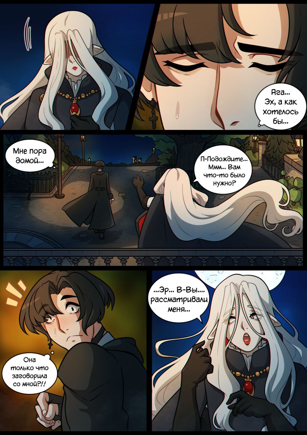 Love for Amalthea - глава 1 (Любовь к Амальтее) - Página 7