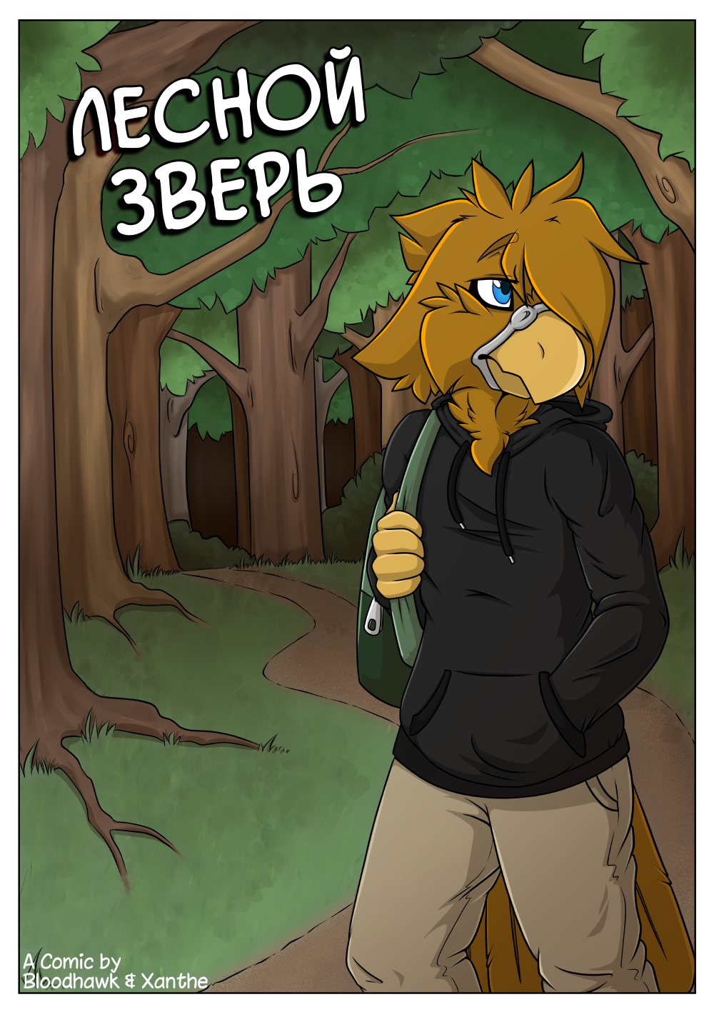 Woodland Predator (Лесной Зверь) - Seite 1