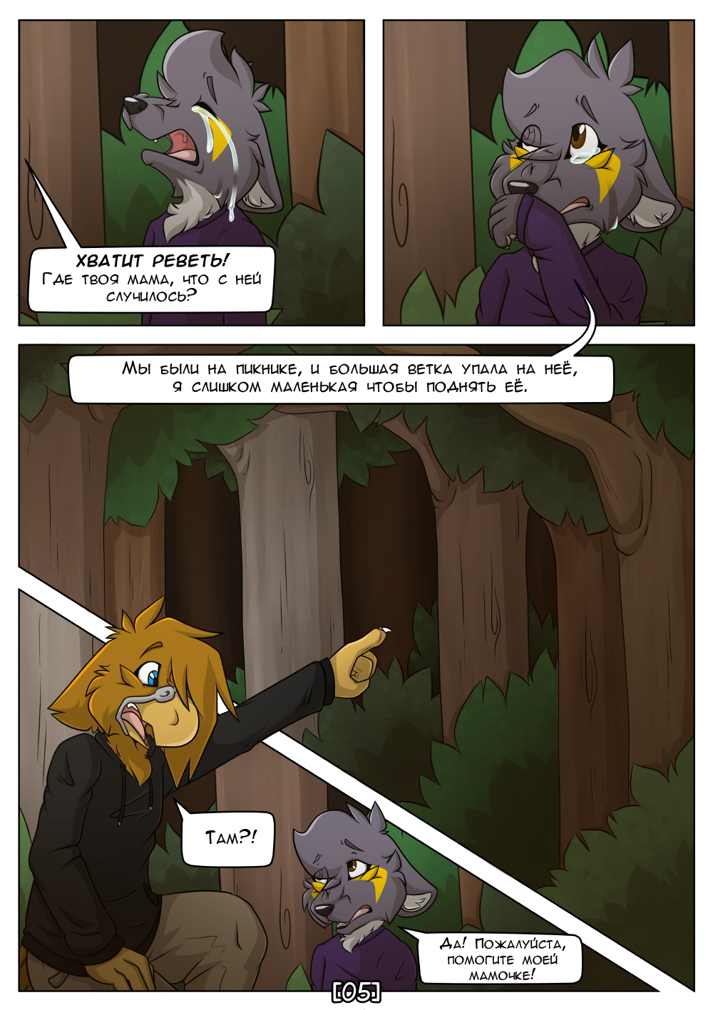 Woodland Predator (Лесной Зверь) - Seite 6