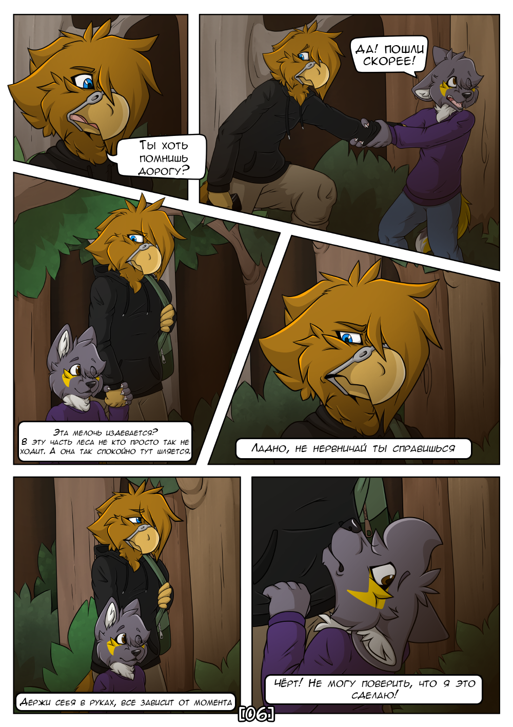 Woodland Predator (Лесной Зверь) - Seite 7