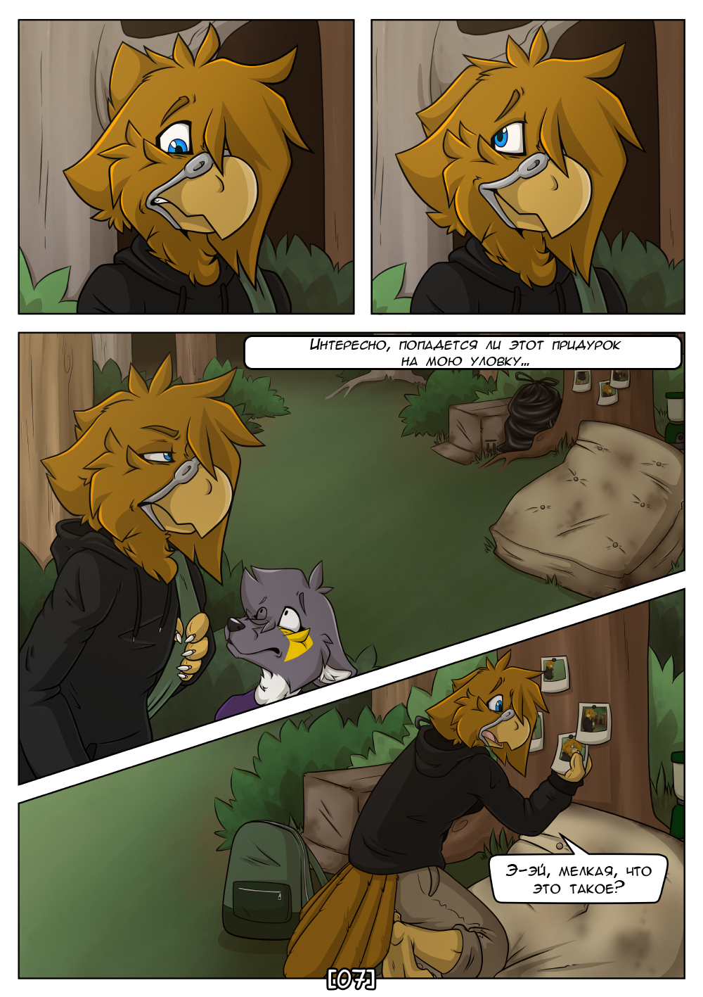 Woodland Predator (Лесной Зверь) - Seite 8