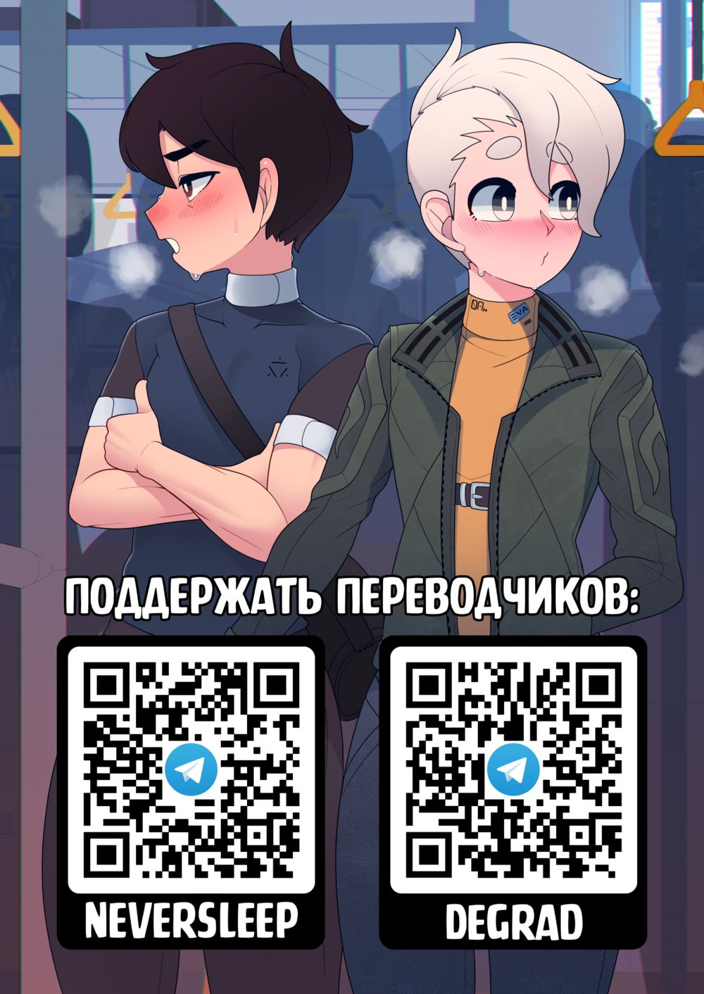 Dress Code Issues (Нарушение дресс-кода) - Страница 5