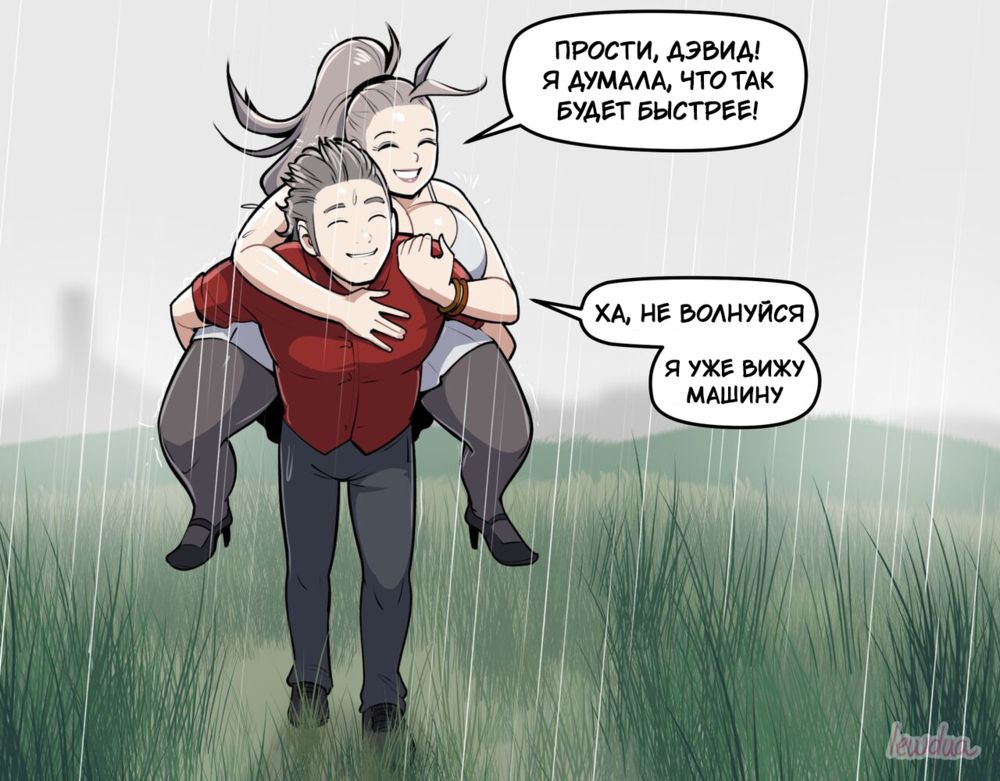 David & Natasha - Getting romantic (Дэвид и Наташа — Романтика) - صفحة 1