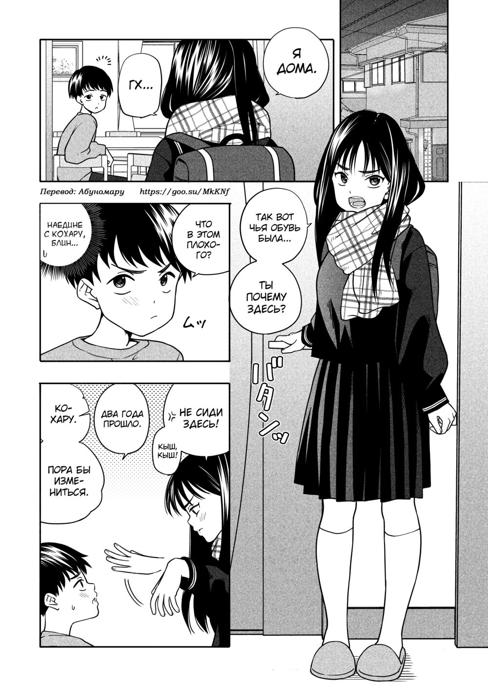Yonayona Futari wa Warui koto - Pagina 3