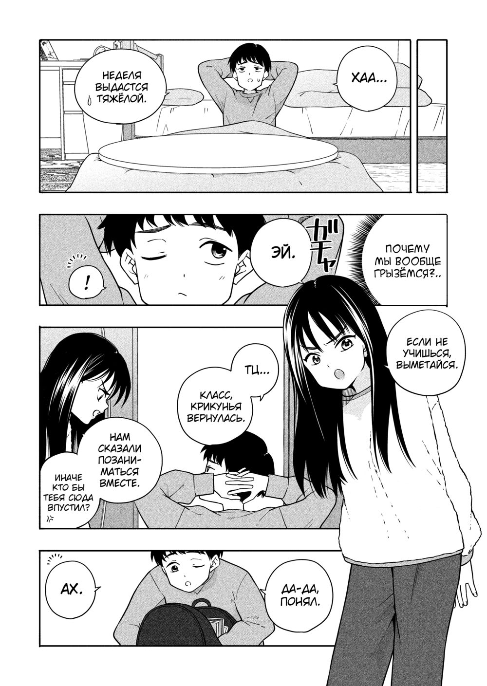 Yonayona Futari wa Warui koto - Pagina 5