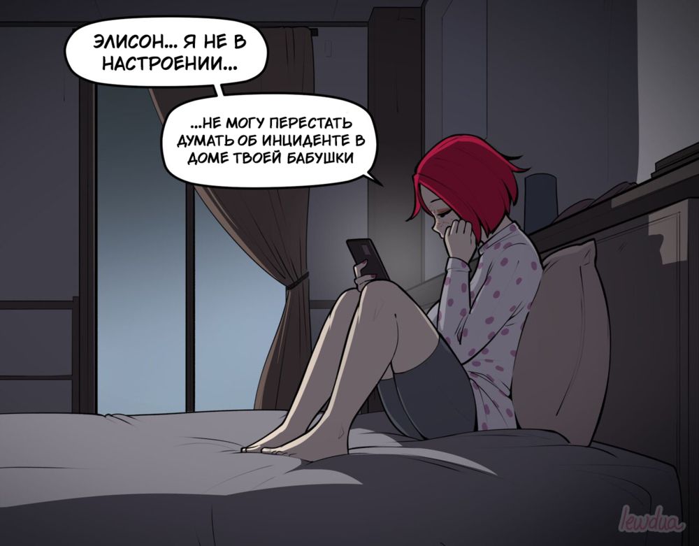Alison Watching Movie At Night (Элисон смотрит фильм ночью) - Pagina 3