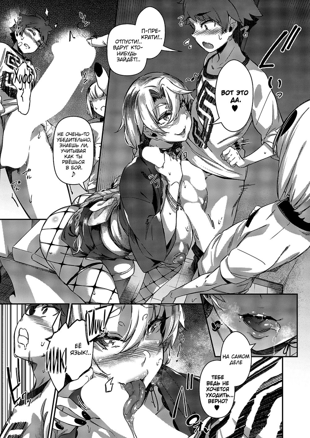 Похотливое лето ~Фестиваль~ (Lust Summer ~Festival~) - পৃষ্ঠা 7