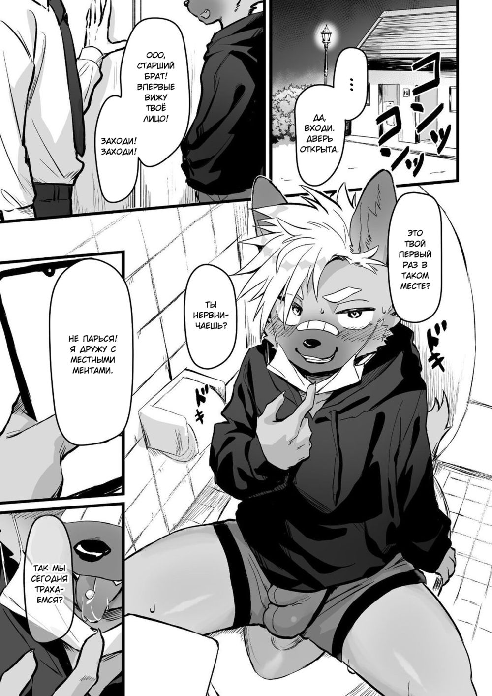 Скучающий парнишка хочет, чтобы его трахали (Osugaki-kun wants to get FUCKED) - Seite 2