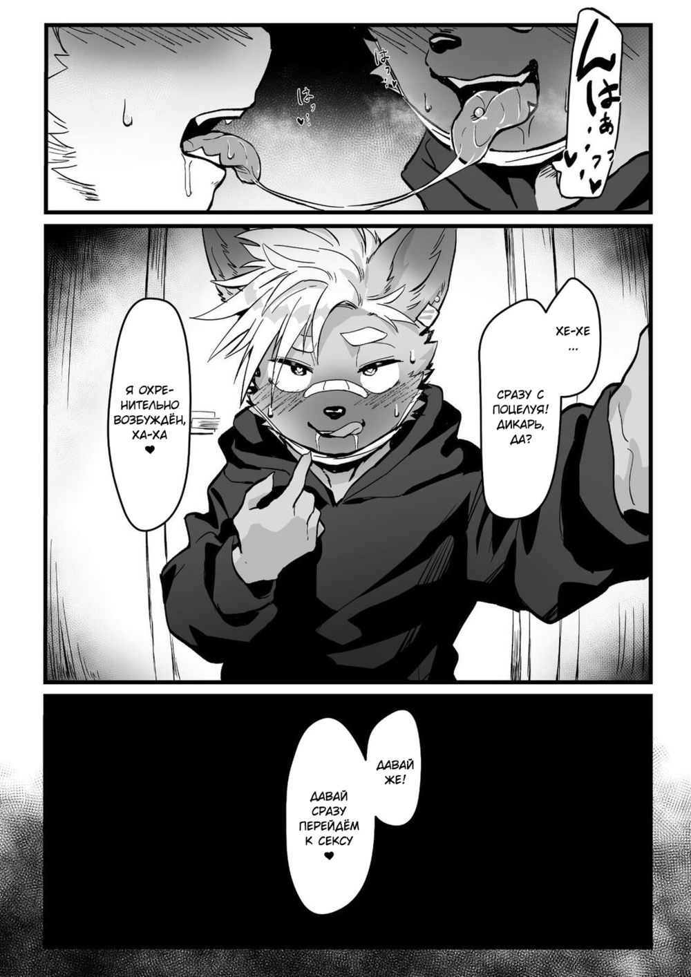 Скучающий парнишка хочет, чтобы его трахали (Osugaki-kun wants to get FUCKED) - Seite 4