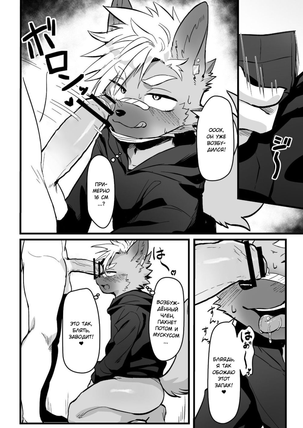 Скучающий парнишка хочет, чтобы его трахали (Osugaki-kun wants to get FUCKED) - Seite 5