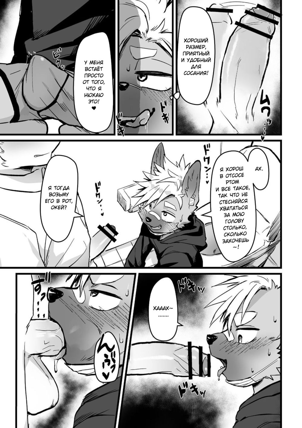 Скучающий парнишка хочет, чтобы его трахали (Osugaki-kun wants to get FUCKED) - Seite 6