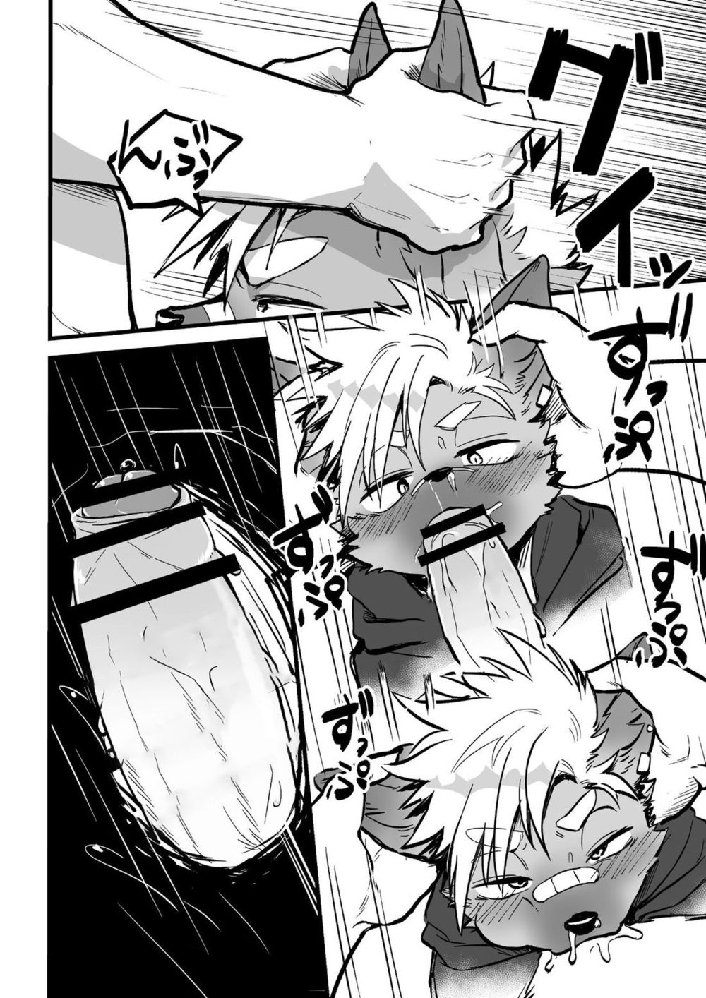 Скучающий парнишка хочет, чтобы его трахали (Osugaki-kun wants to get FUCKED) - Seite 7
