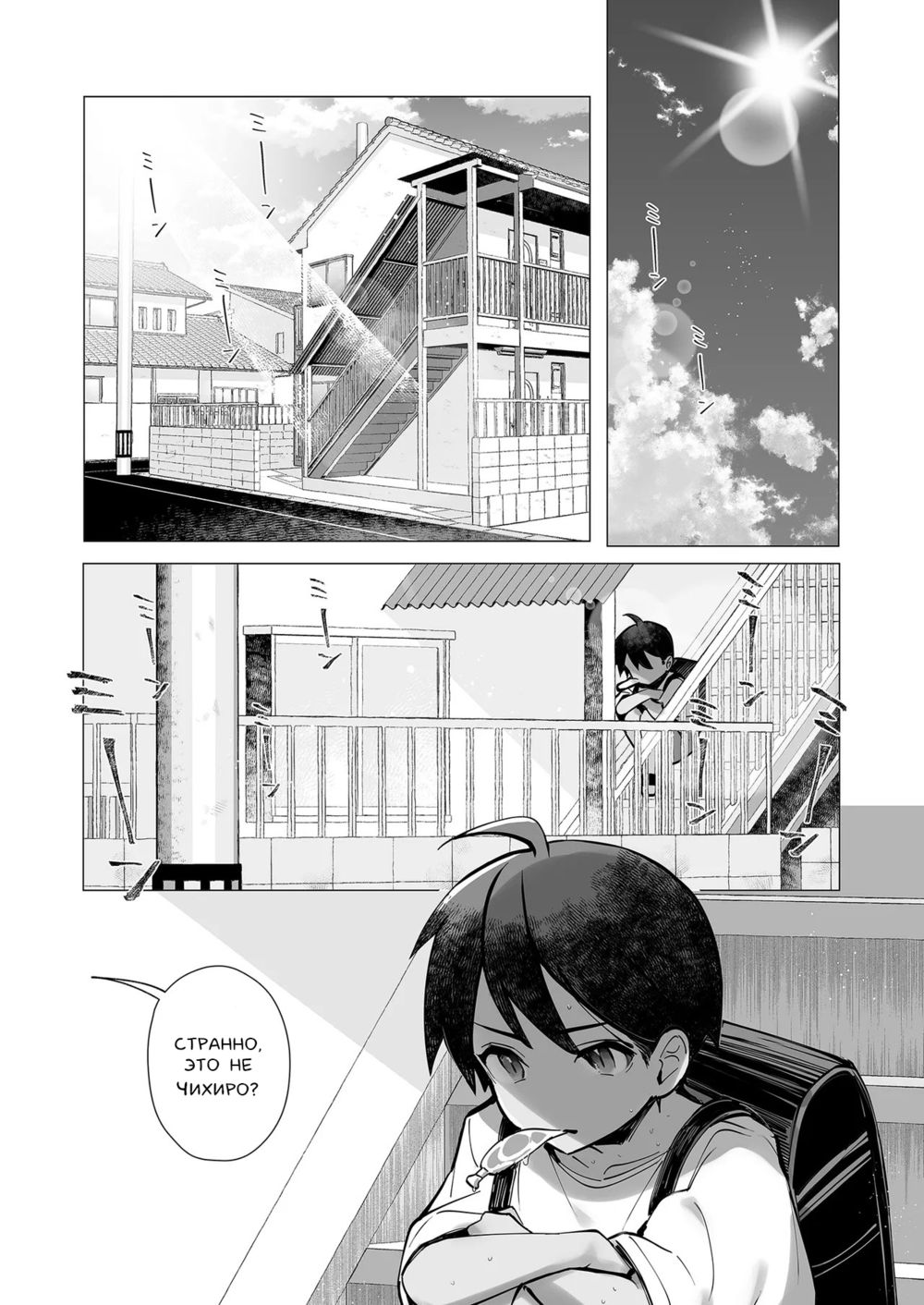 Лето с соседкой-подругой (Oshi ni yowai kinjo no nee-chan to boku no natsu ~Kouhai-chan no nichijou~) - Strona 4