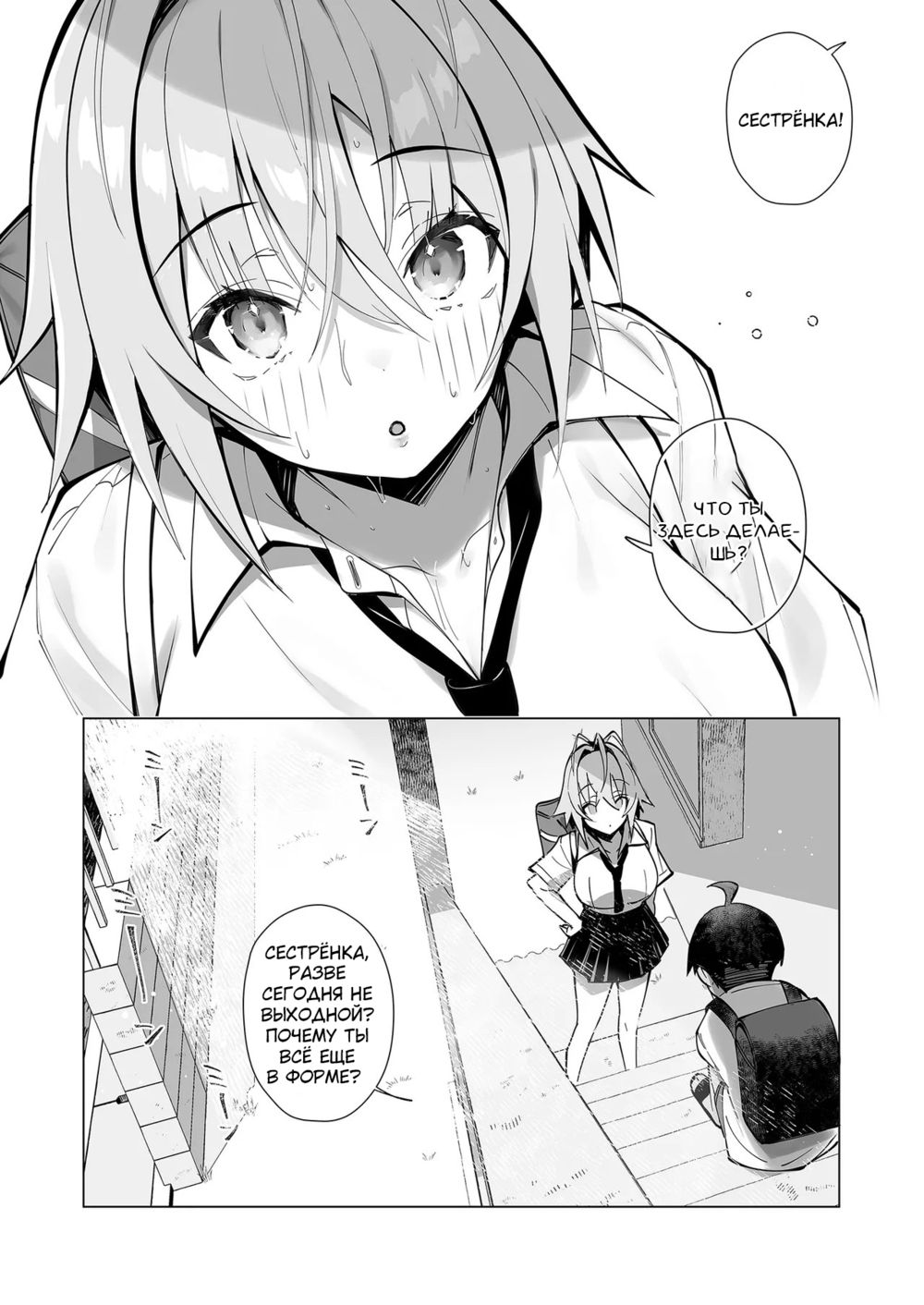 Лето с соседкой-подругой (Oshi ni yowai kinjo no nee-chan to boku no natsu ~Kouhai-chan no nichijou~) - Strona 5