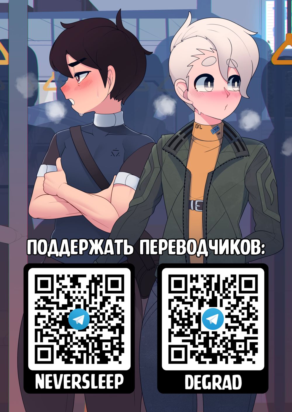 Bathroom Blowjobs (Минет в туалете) - Страница 7