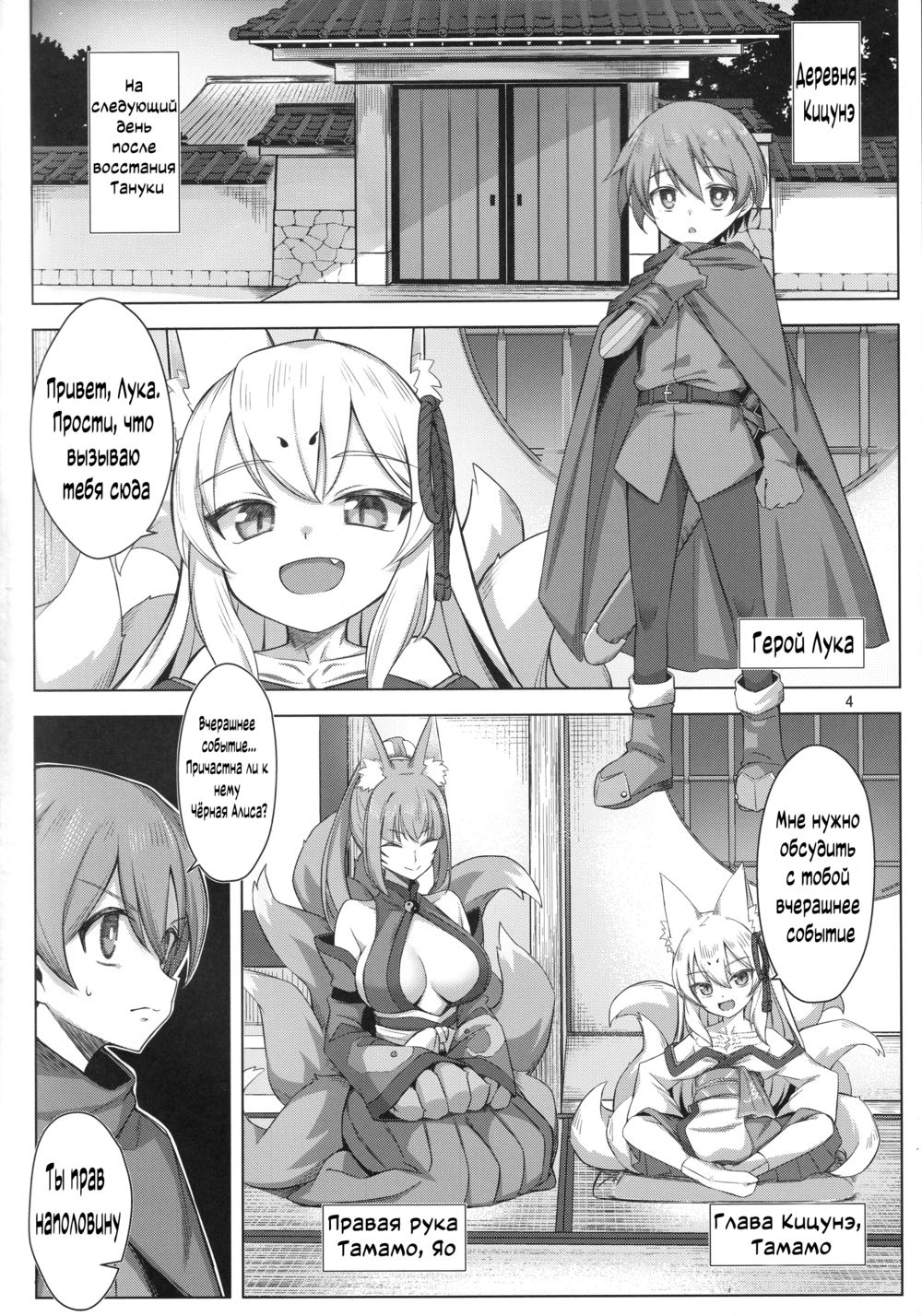 Лиса съедает героя - Матриархат не отменяется (Kitsune wa Yuusha o Hamu - JYOSEI JYOUI GYAKUTEN NASHI) - Página 3