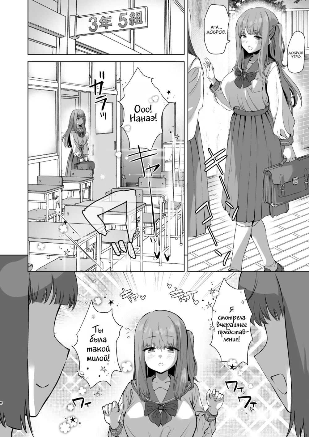 Love Love живое выстуление загипнотизированной школьницы айдола (Love Love Saimin JK Idol Nama Honban) - 页 6