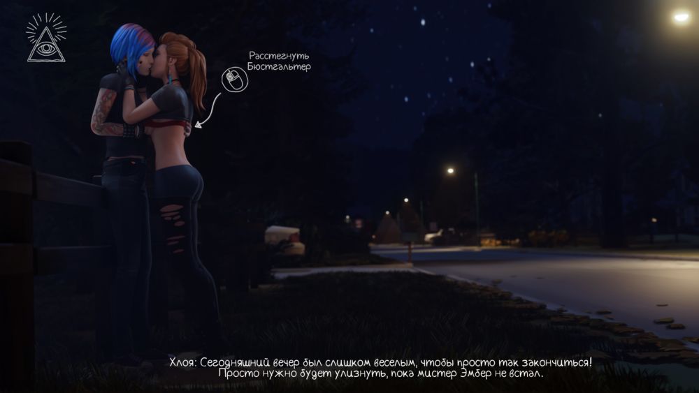 Жизнь - странная штука (Life is Strange) - часть 1 - Сторінка 7