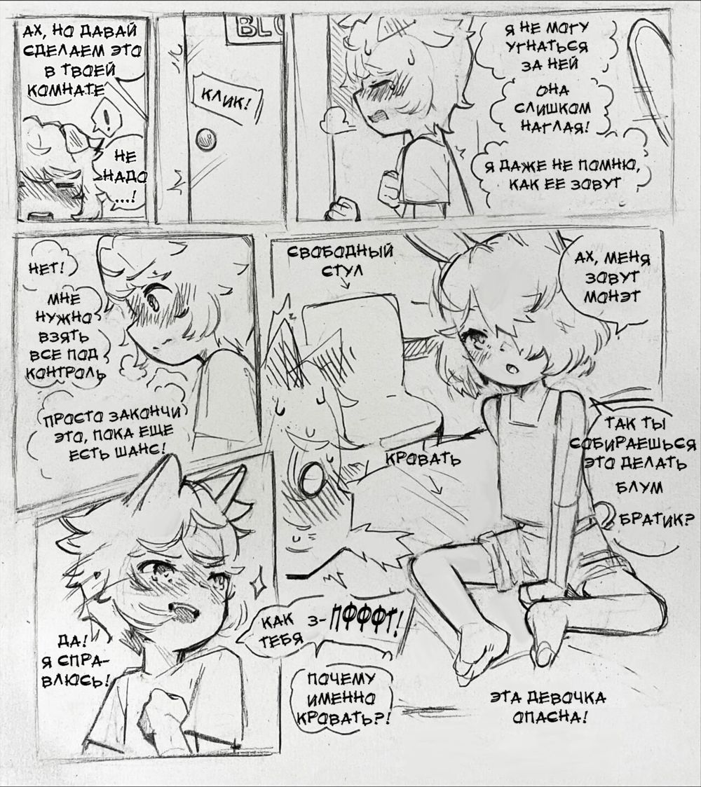 Curious Bunny (Любопытный Кролик) - পৃষ্ঠা 7
