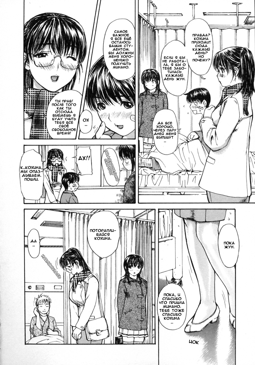 Tonari no Minano Sensei - Книга 2 - Глава 5 - Сторінка 2