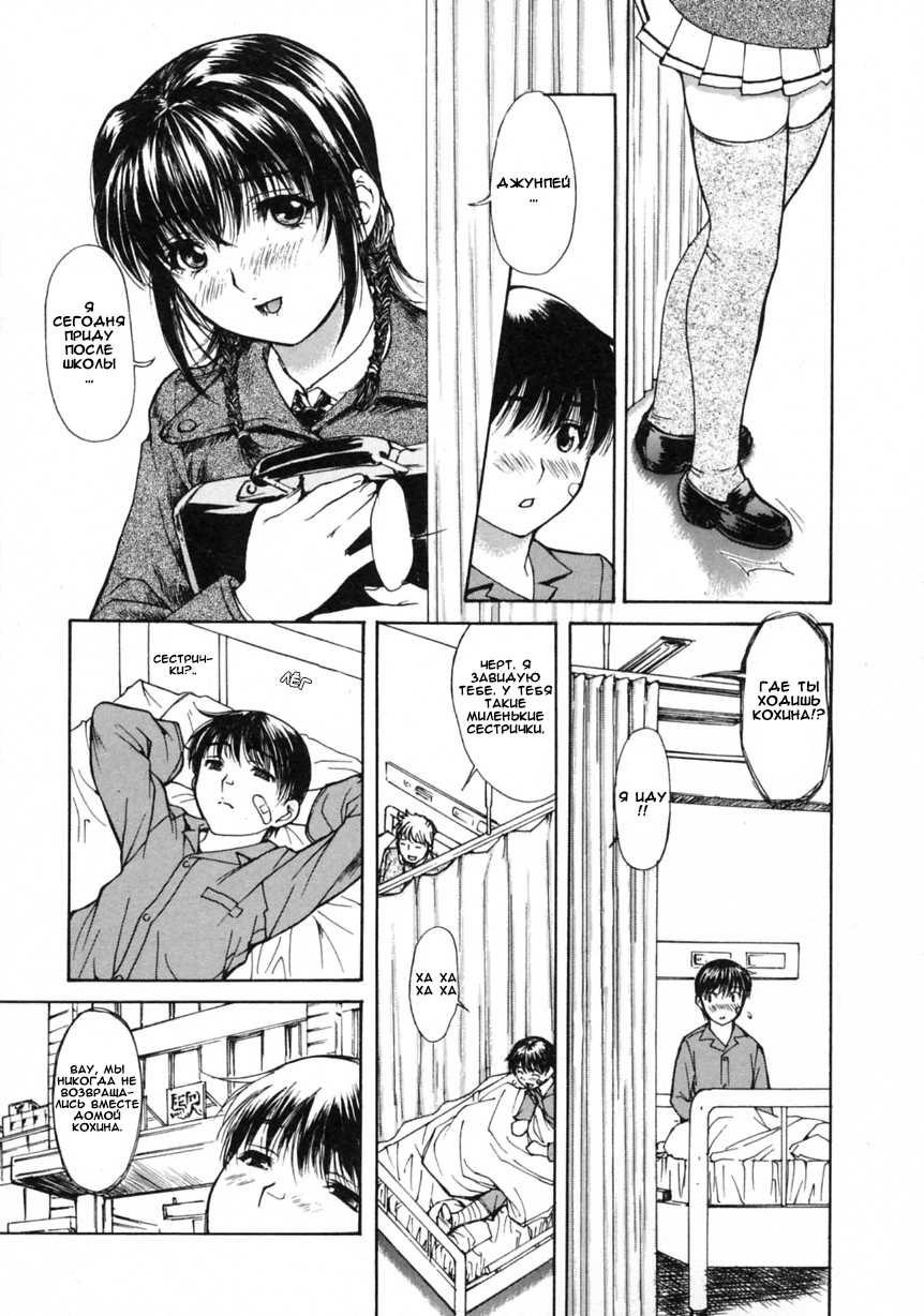Tonari no Minano Sensei - Книга 2 - Глава 5 - Сторінка 3