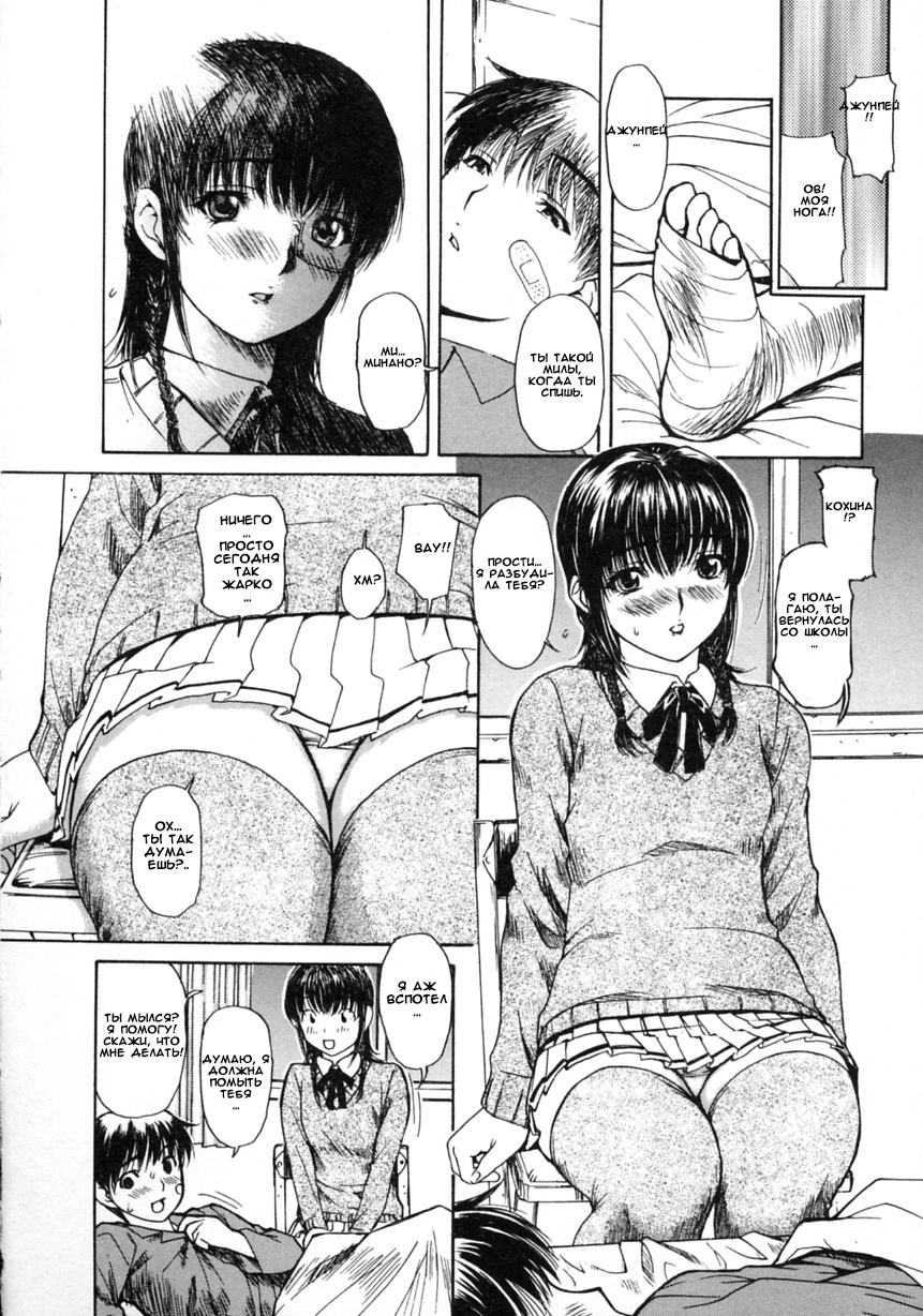 Tonari no Minano Sensei - Книга 2 - Глава 5 - Сторінка 6