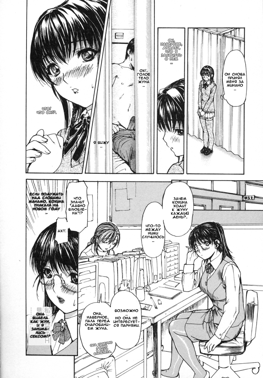 Tonari no Minano Sensei - Книга 2 - Глава 5 - Сторінка 8