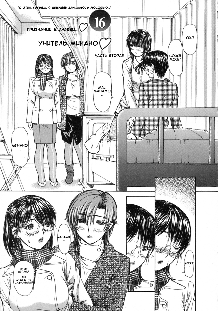 Tonari no Minano Sensei - Книга 2 - Глава 6 - Страница 1