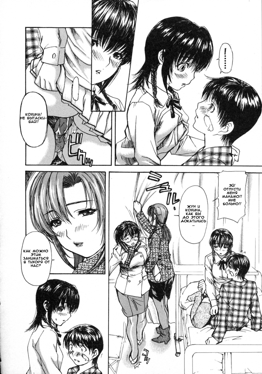 Tonari no Minano Sensei - Книга 2 - Глава 6 - Страница 2