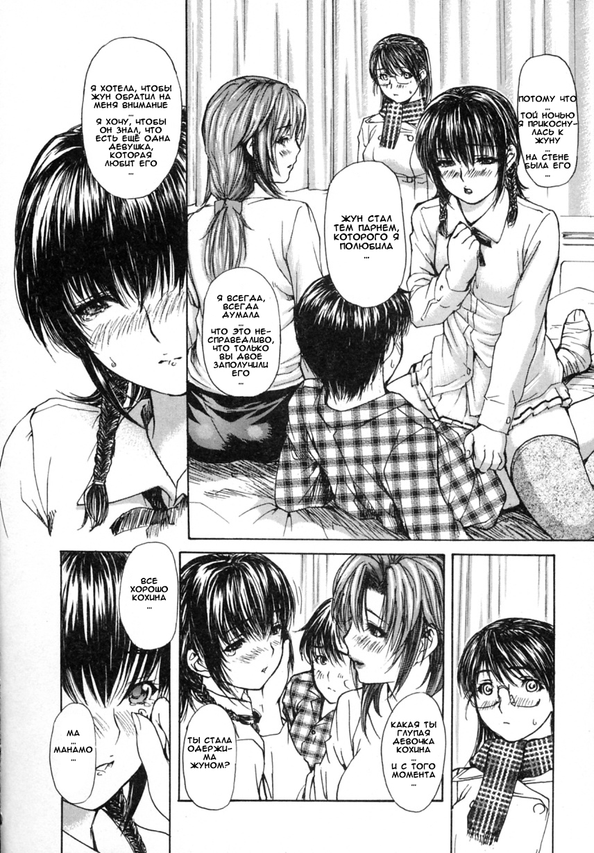 Tonari no Minano Sensei - Книга 2 - Глава 6 - Страница 4