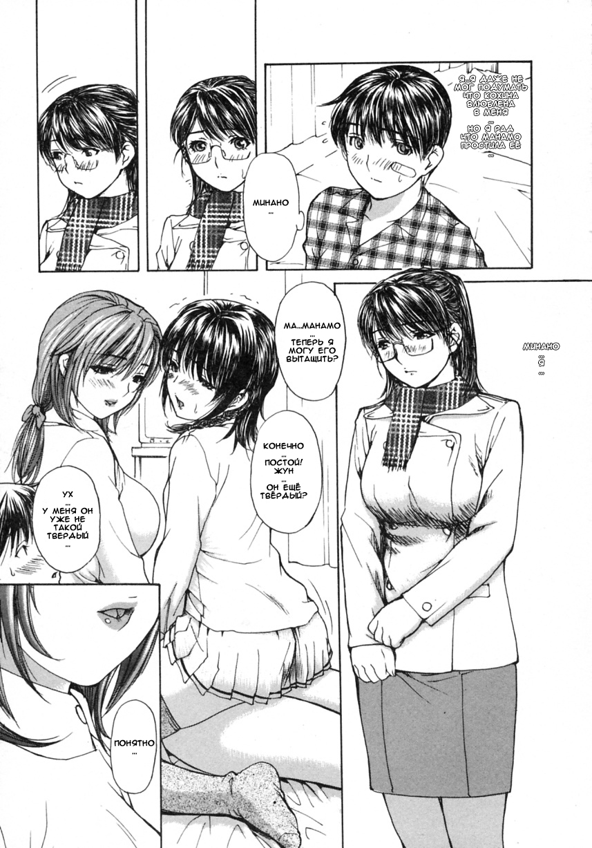 Tonari no Minano Sensei - Книга 2 - Глава 6 - Страница 5