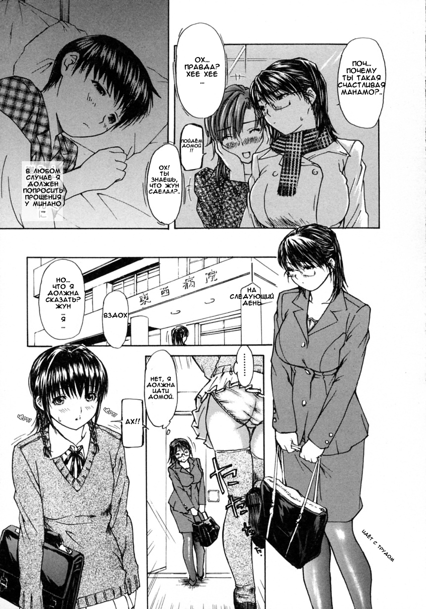 Tonari no Minano Sensei - Книга 2 - Глава 7 - Сторінка 3