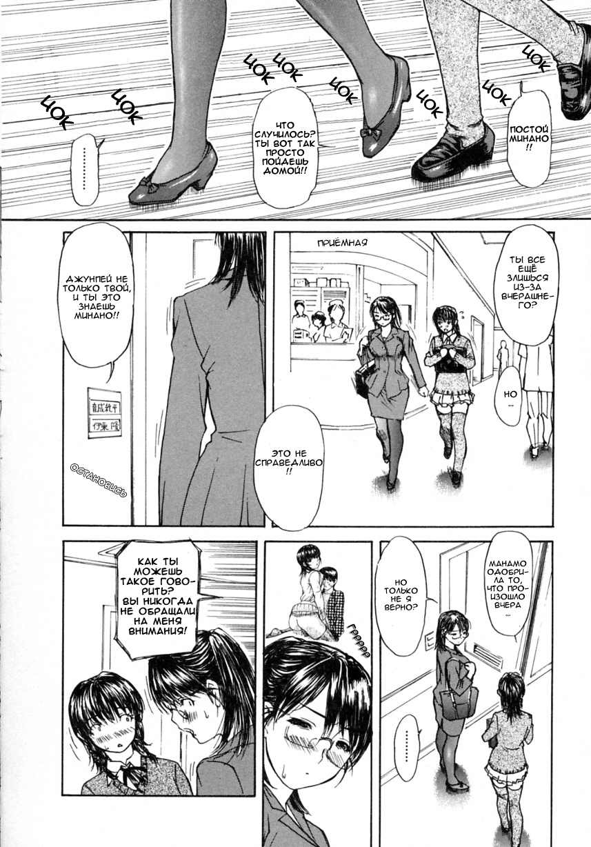 Tonari no Minano Sensei - Книга 2 - Глава 7 - Сторінка 4