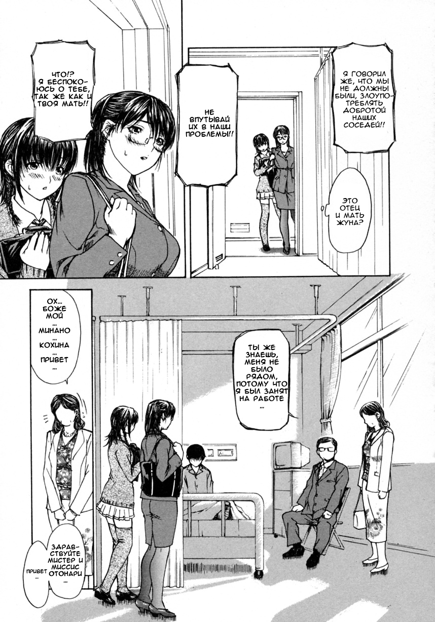 Tonari no Minano Sensei - Книга 2 - Глава 7 - Сторінка 5