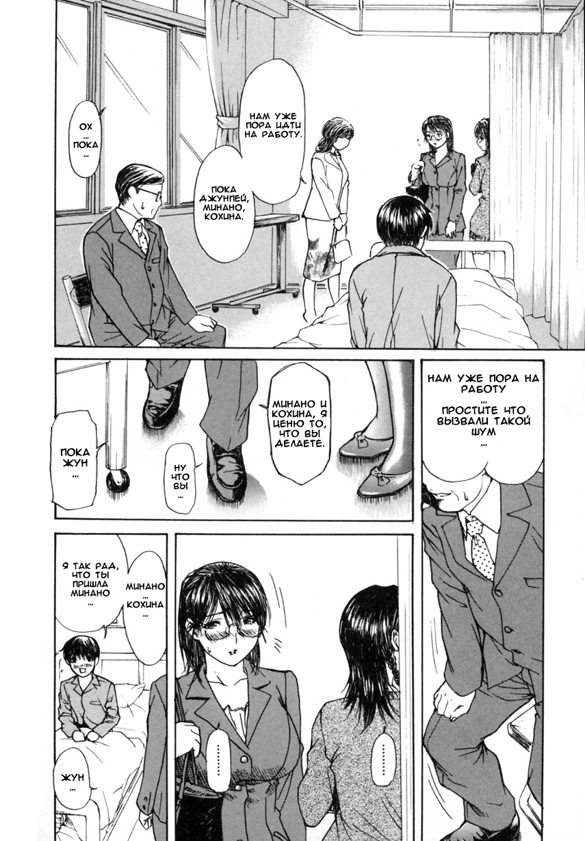 Tonari no Minano Sensei - Книга 2 - Глава 7 - Сторінка 6