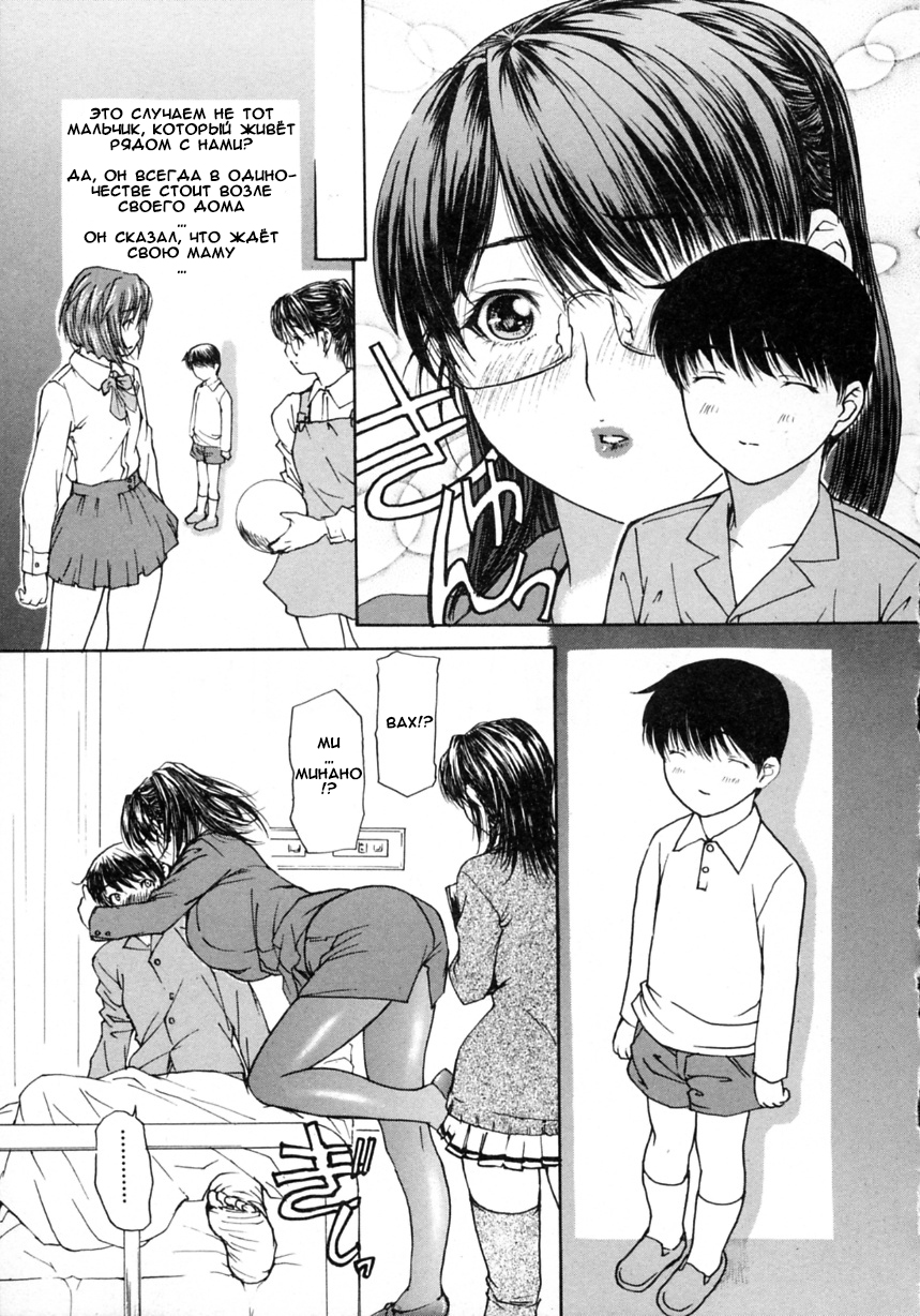 Tonari no Minano Sensei - Книга 2 - Глава 7 - Сторінка 7