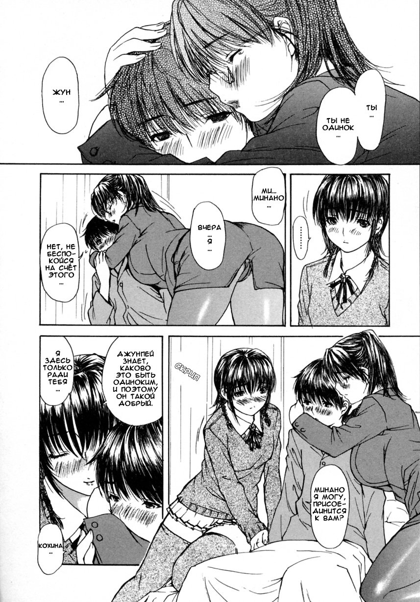 Tonari no Minano Sensei - Книга 2 - Глава 7 - Сторінка 8