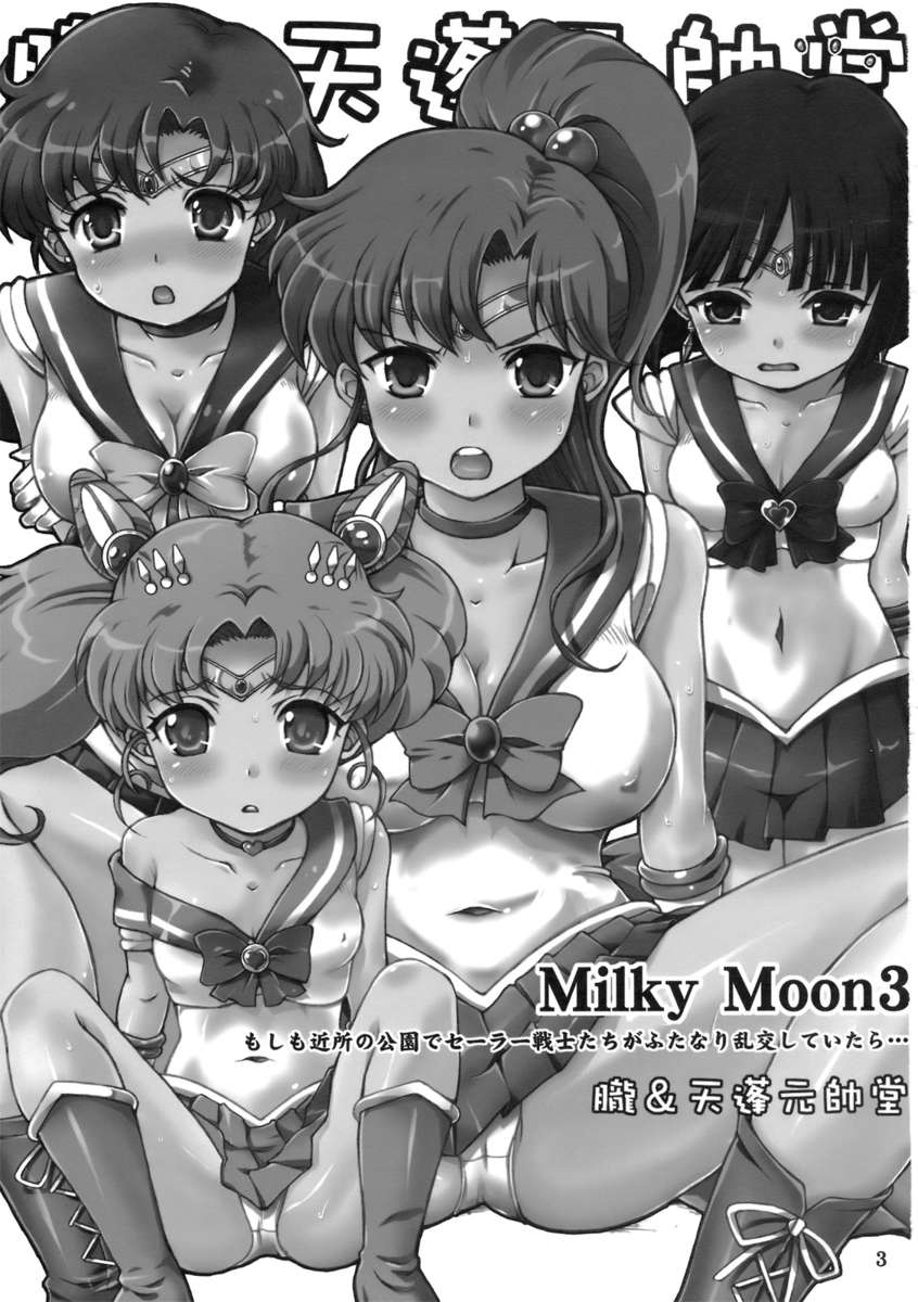 Milky Moon - часть 3 - Сторінка 2