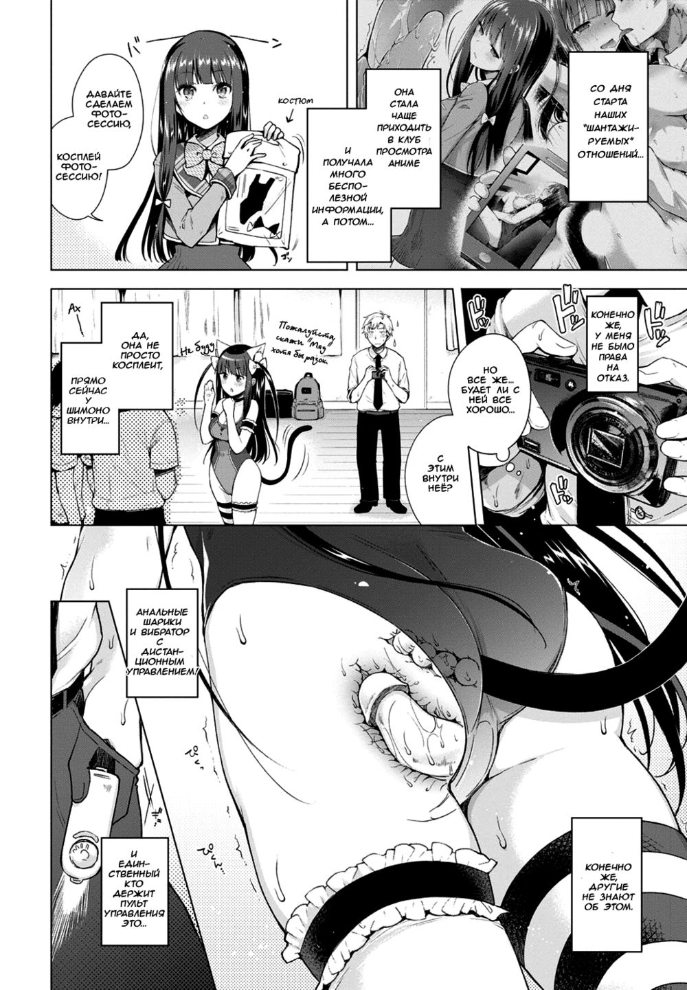 Majimena Aitsu ni Aniken no Ore ga Oshiete Yareru Koto - Глава 2 | Страница 1