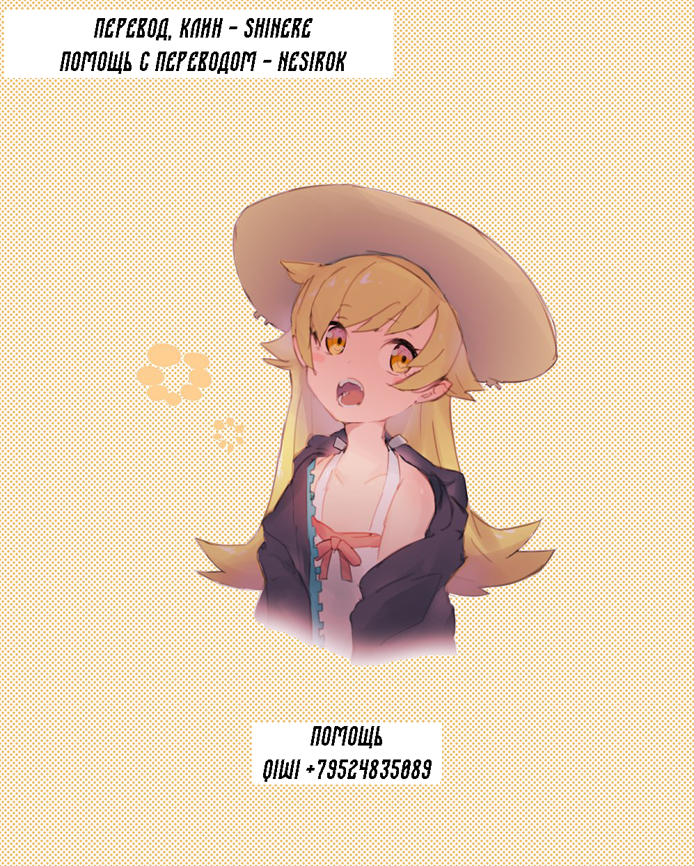 Amakan Settai -Zenpen- (Sweet Rape Reception - The First Half (Otokonoko Heaven's Door 5)) | Страница 0