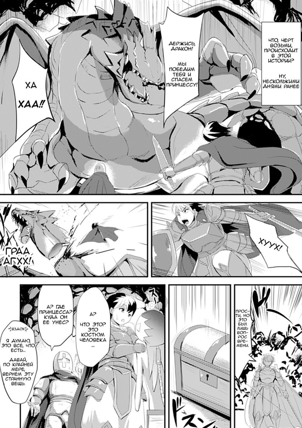 Marionette Princess - Seite 2