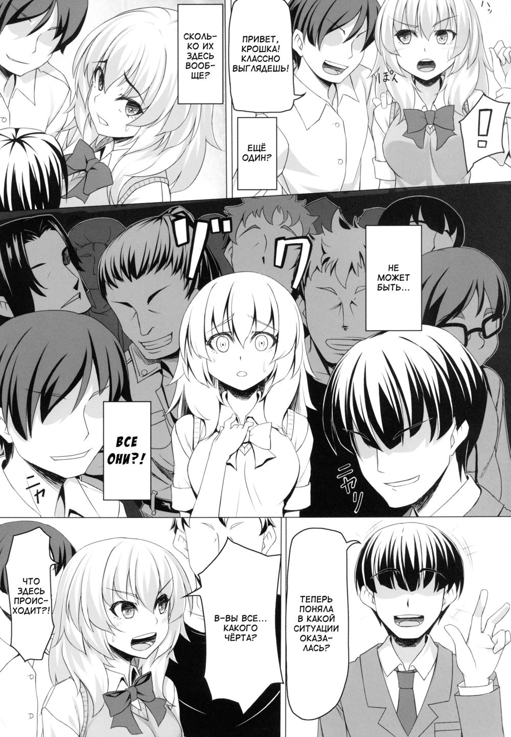 Momiji no Sei De!! (Это всё из-за Момиджи!) - Страница 5