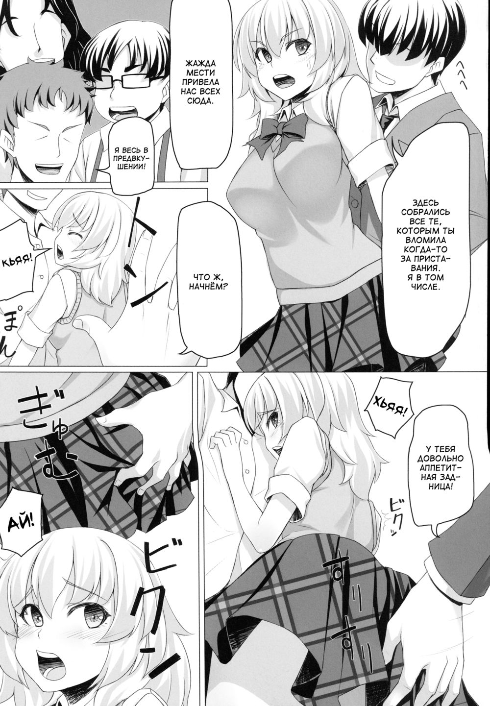 Momiji no Sei De!! (Это всё из-за Момиджи!) - Страница 6