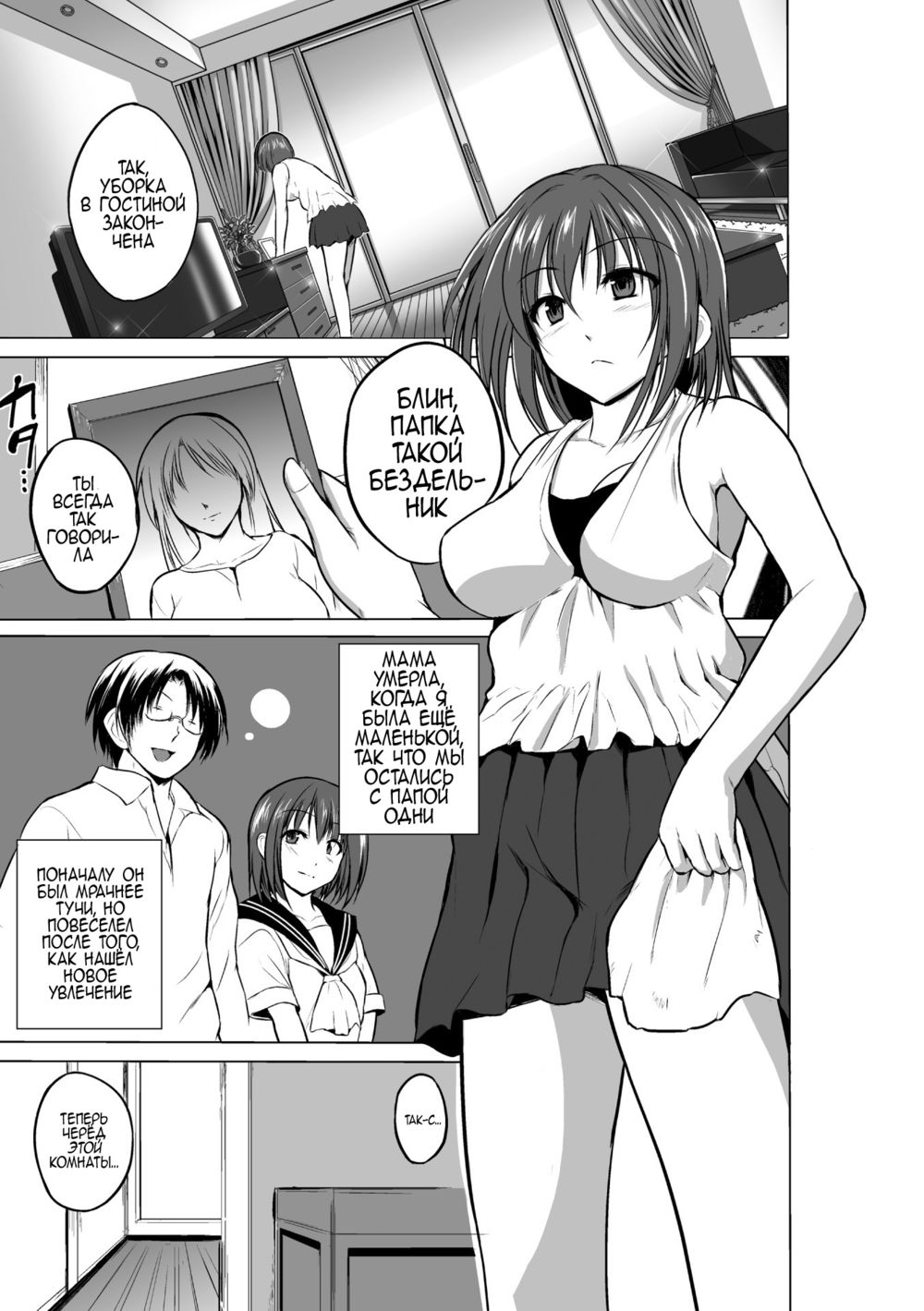 Игры с насекомыми. Полная версия. (Mushi Asobi) - Page 7