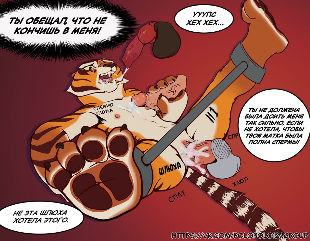 Master Tigress's training with students - Página 6